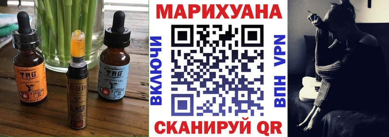 Еда ТГК марихуана Олёкминск