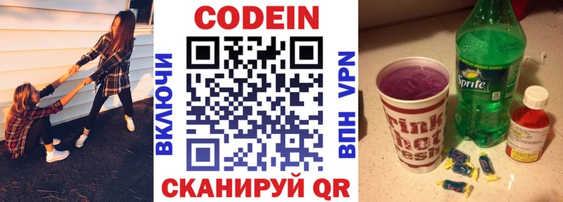 Кодеин напиток Lean (лин)  Олёкминск 