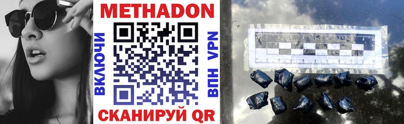 Метадон methadone Олёкминск